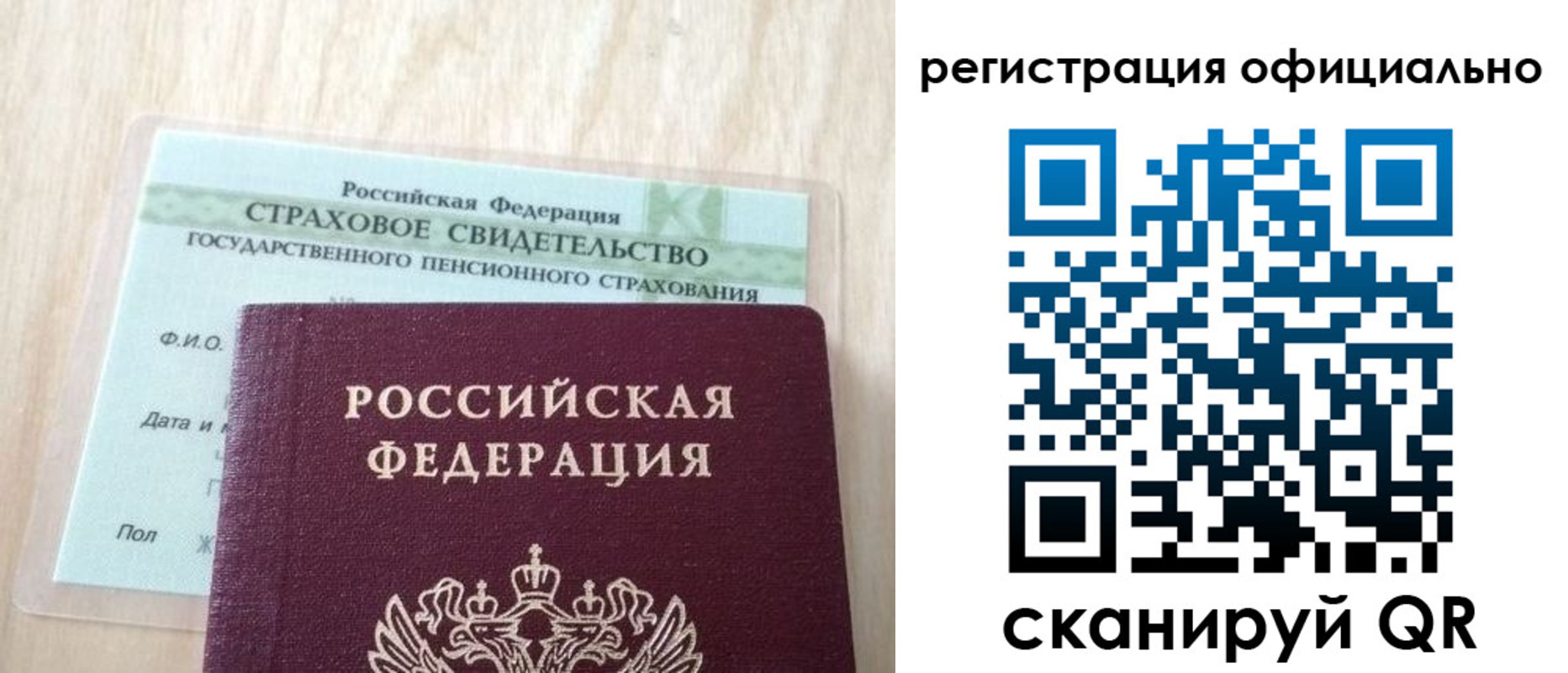 временная регистрация в квартире в Алуште