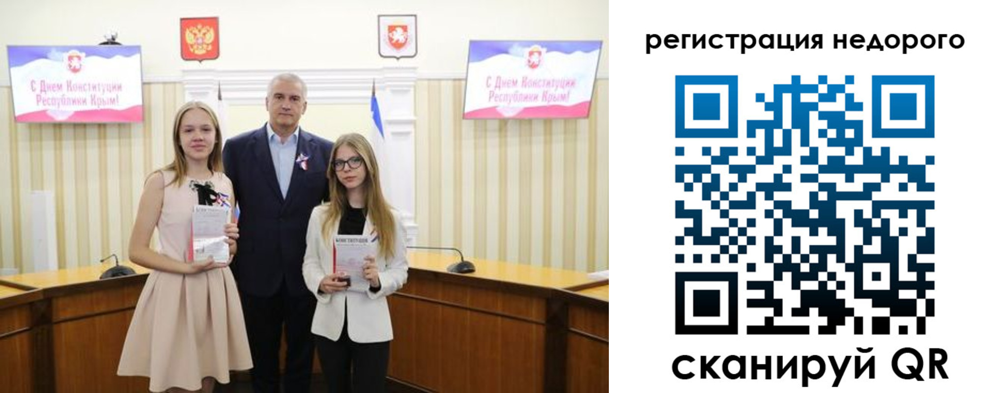прописка от собственника в Алуште