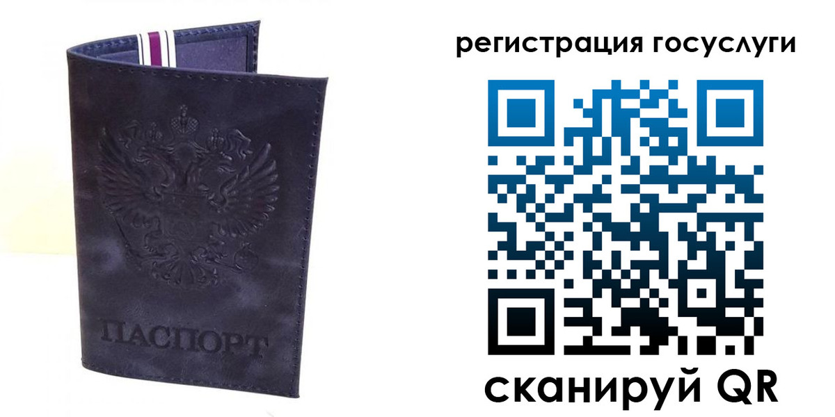 регистрация для дет. сада в Алуште