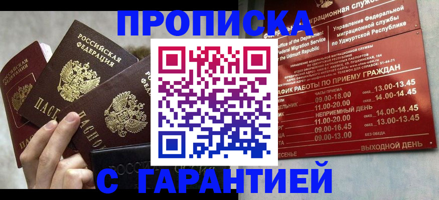 регистрация для дет. сада в Алуште