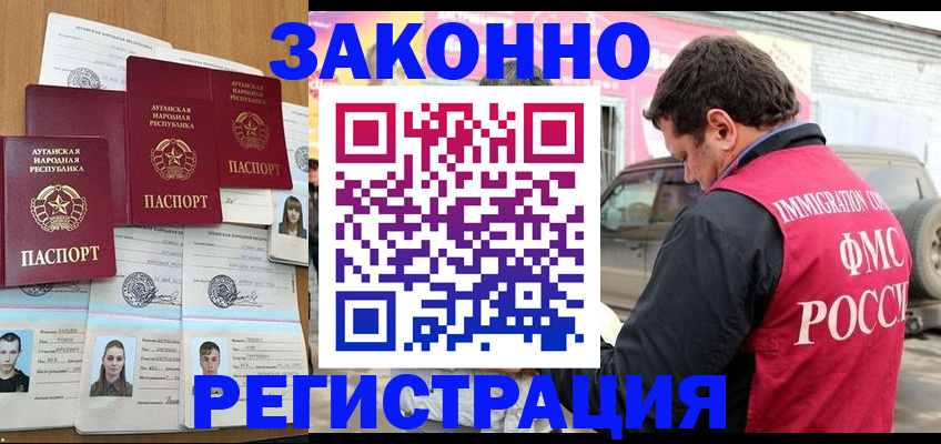 прописка от собственника в Алуште