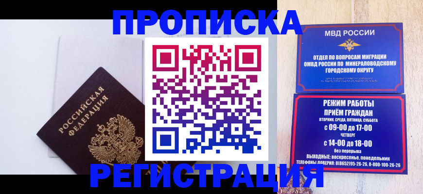 миграционный учет в Алуште