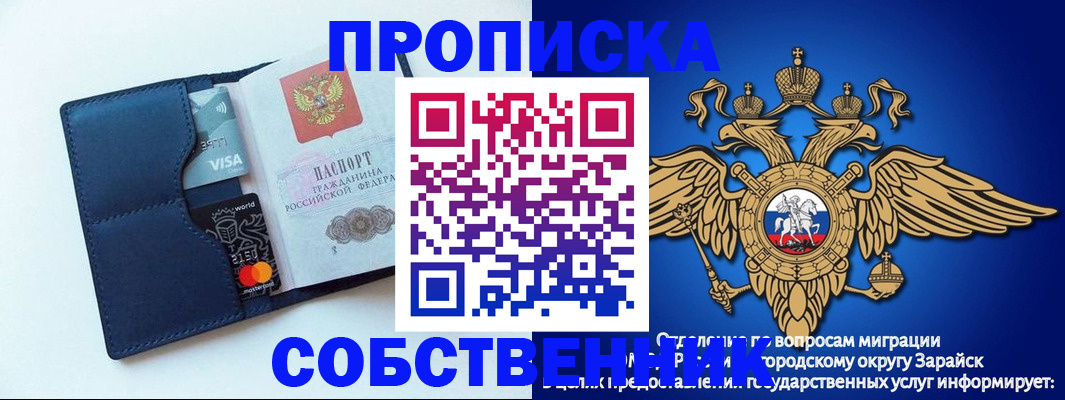 прописка для школы в Алуште